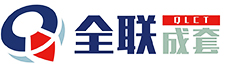 西安全(quán)聯機床成套設(shè)備有限公司